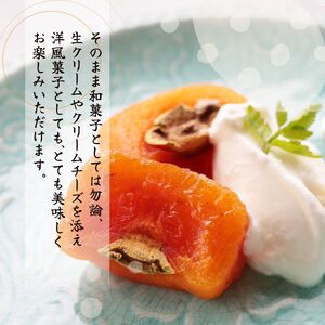 甘熟あんぽ柿『和菓』 贈答用（10個入） | フルーツ 果物 くだもの 柿 干し柿 かき カキ お菓子 あんぽ柿 和菓子 ギフト 奈良県 五條市 みのるかじつ 贈答 プレゼント 西吉野 刀根柿 セミド