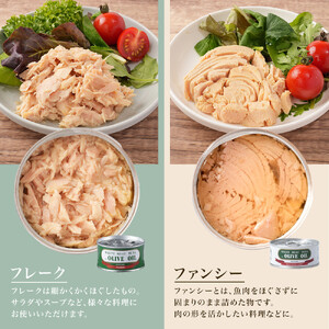 最短２日以内発送 特撰 まぐろ オリーブ油漬 缶詰 12缶入 ファンシー・フレークセット ツナ缶