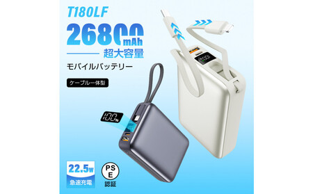 【2025年最新作】 モバイルバッテリー 26800mAh/99.16Wh＜グレー＞大容量 USB-A出力 Type-C出力/入力 ケーブル不要 4台同時充電 PD 3.0 22.5W急速充電 QC3