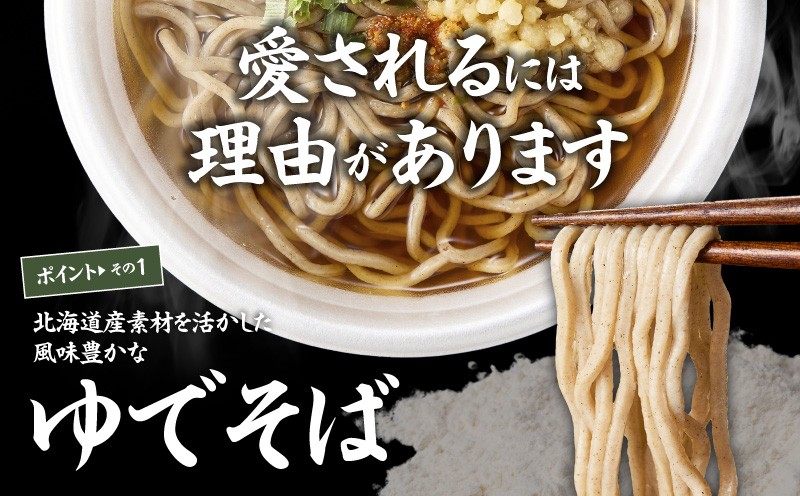 お手軽おそばセット　T064-001