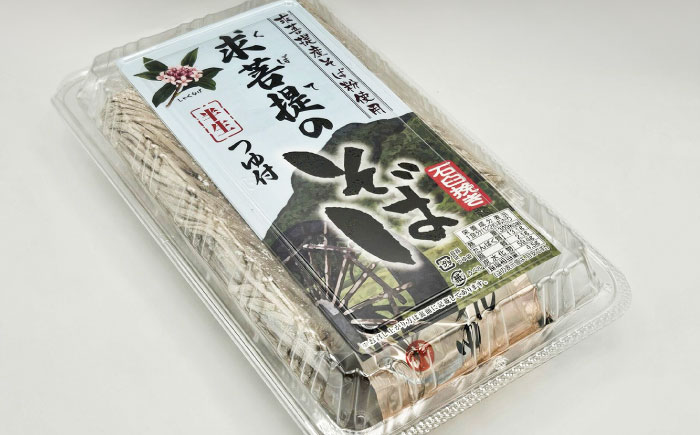 豊前 求菩提そば　石臼挽き　半生麺 9人前　《豊前》　【有限会社豊前民芸】そば　蕎麦　求菩提そば　 [VEQ006]