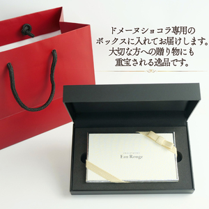 ドメーヌ ショコラ 8粒 化粧箱 ショコラ