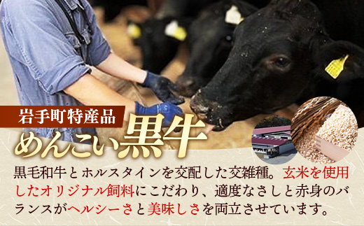 岩手めんこい黒牛 切り落とし 約900g （300g×3）国産 牛肉 肉 お肉 焼肉 牛丼 すき焼き 小分け 真空パック 冷凍 玄米育ち 岩手県 岩手町