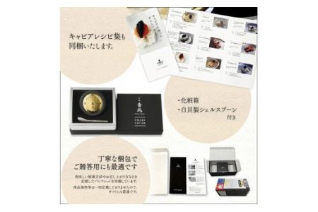 《宮崎市限定 宮崎キャビア1983》京都吉兆オリジナル 熟成うま味キャビア 12g キャビア 和風 ギフト