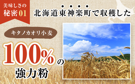 【定期便 3カ月】キタノカオリ 5kg 小麦粉 東神楽産 強力粉