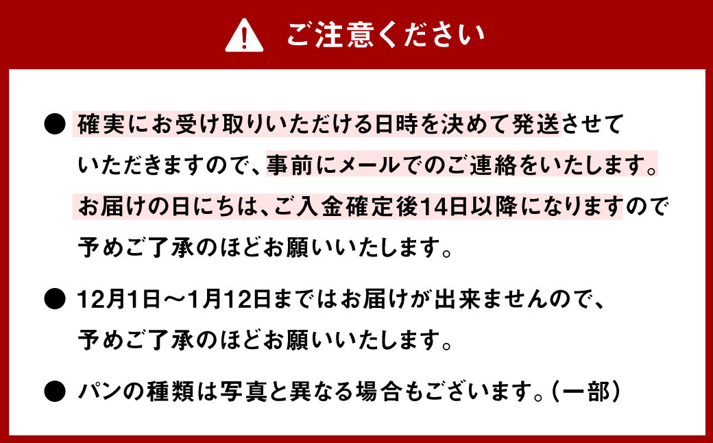 【吉祥寺 ダンディゾン】おすすめ パン セット 5種 計8個入り 計900g