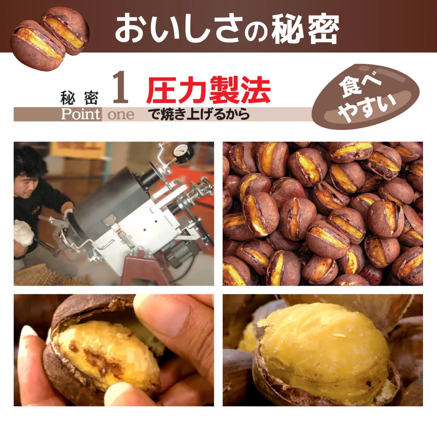 先行予約10月中旬より発送 焼き栗食べ比べ 約400g×2種くまさんの焼き栗AYDQ001