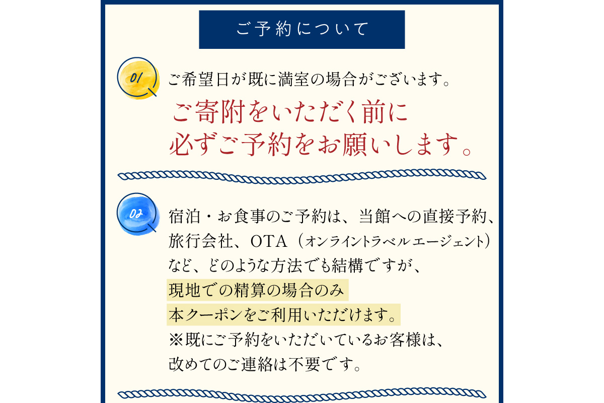 京都・夕日ケ浦温泉　旅館 海舟　ご宿泊クーポン　9,000円分　旅 ギフト 天橋立 城崎温泉 伊根 も近い 海の 京都旅行 カニ旅行 カニ旅 カニ 温泉 海水浴