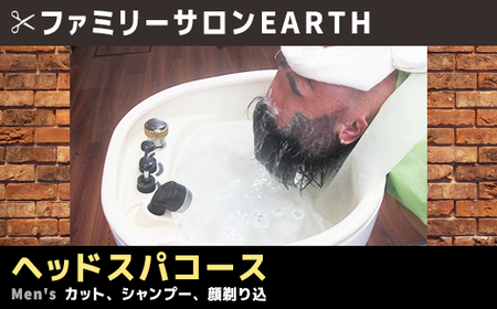 毛髪改善！ヘッドスパコース
