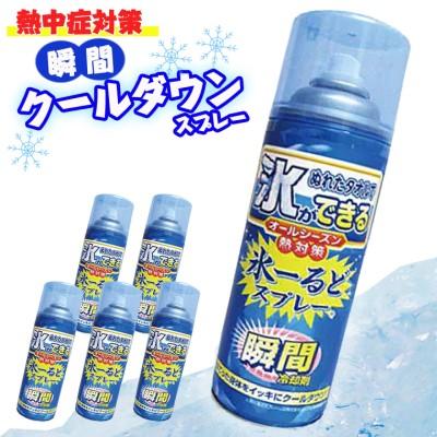 ふるさと納税 関市 熱中症対策 瞬間冷却 氷ーるどスプレー 420ml×5本セット