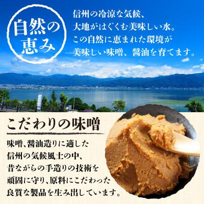 ふるさと納税 岡谷市 喜多屋こだわり味噌詰め合わせ4種入り |  | 02