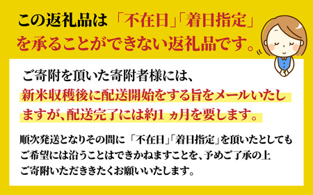 【先行予約】令和7年産新米　福井市産はなえちぜん 5kg【無洗米】「2025年8月下旬より順次発送」 [A-094013] / ハナエチゼン 華越前 花えちぜん 刈り取り時期 早生 品種 福井県産 新