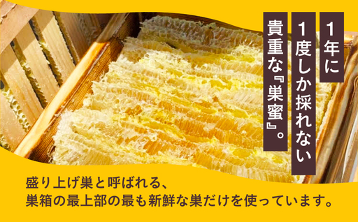 はちみつたっぷり巣蜜≪200g≫ 蜂蜜 はちみつ 国産 非加熱 純度100% 巣蜜 盛り上げ巣 常温 はちみつ ハチミツ 蜂蜜 ハニー 蜜切れ セット ハチミツセット 贈答 プレゼント 贈り物 貴重 