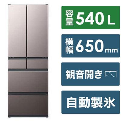 ふるさと納税 栃木市 日立 冷蔵庫【標準設置費込み】 HWCタイプ 6ドア(観音開き) 540L【ブラストモーブグレー】