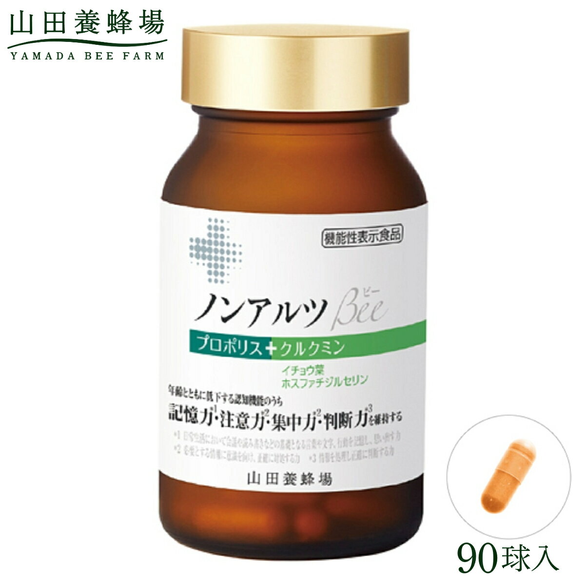 【ふるさと納税】ノンアルツ Bee 90球入（01007）【006-a085】健康食品 サプリメント 健康 粒 ソフトカプセル カプセル 岡山県 送料無料