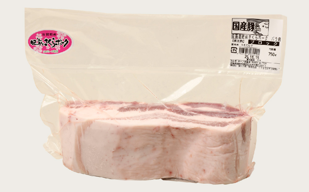 肥前さくらポーク ブロック 豚バラ 750g【やわらかい 脂 甘み 豚肉 角煮 チャーシュー 煮る 焼く ブロック 佐賀県 キメ細かい 柔らかい 臭みが少ない】(H123111)