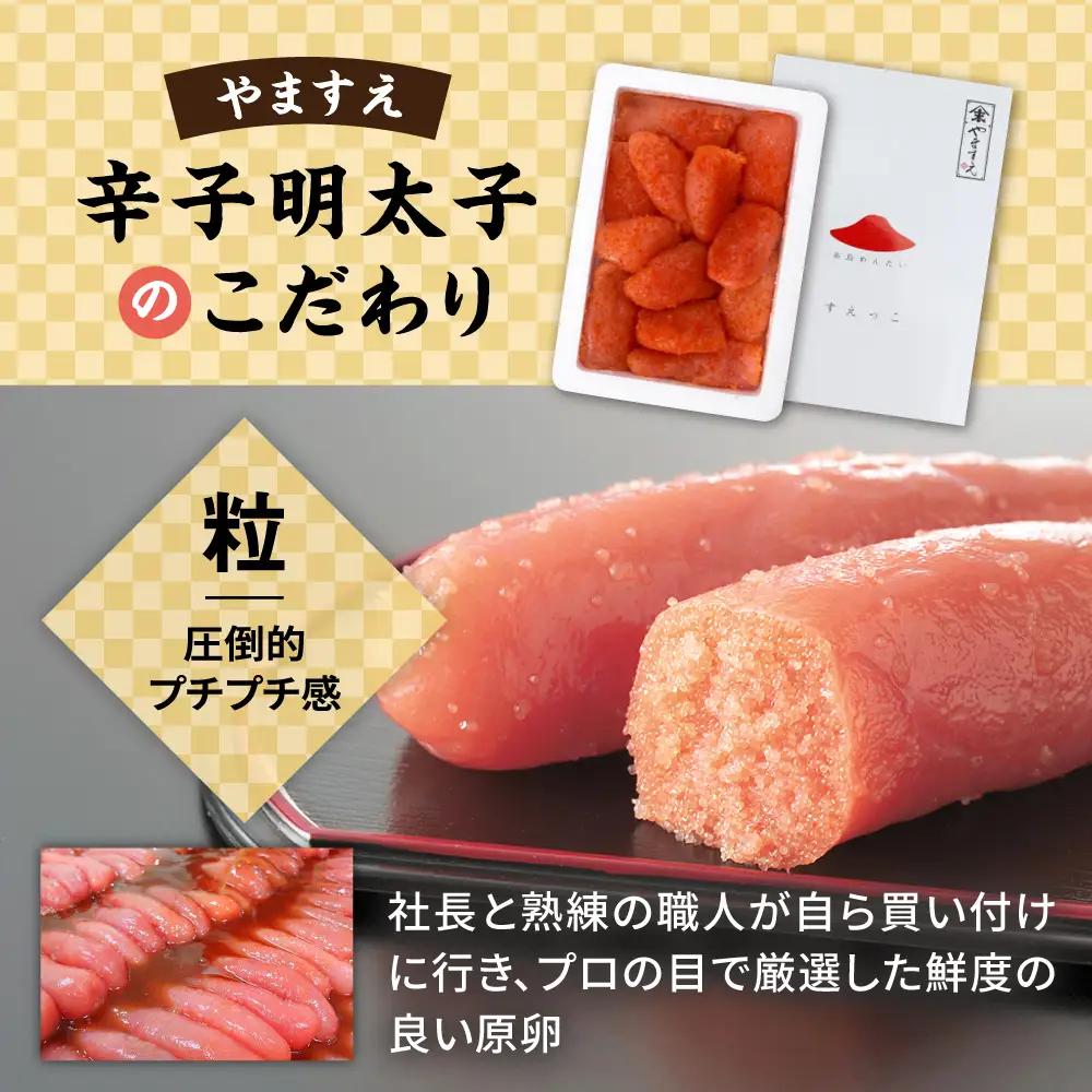【 訳あり 】 辛子明太子 切れ子 「 すえっこ 」280g 糸島市 / やますえ [AKA040] 明太子 福岡 博多 ご飯のお供 わけあり ランキング 上位 人気 おすすめ