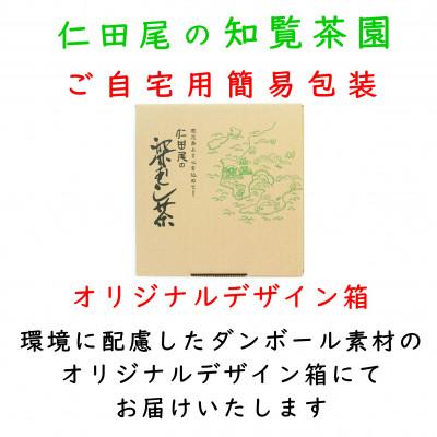 ふるさと納税 南九州市 【令和8年産 新茶予約 自宅用】知覧茶園の特撰深むし茶 1kg(200g×5本セット) |  | 03