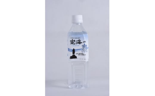 香川県天然水「空海の泉」500ml×24本【1609898】
