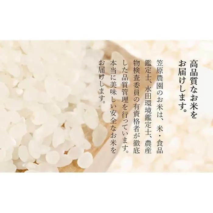 【令和7年】南魚沼産 笠原農園米 十年間農薬不使用コシヒカリ ５kg  　|  コシヒカリ