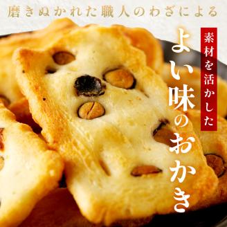 【思わず食べ過ぎてしまう美味しさ】丹波黒豆おかき56枚〈 おかき 丹波黒豆おかき 個包装 菓子 せんべい おすすめ 美味しい 大容量 贈答用 プレゼント お取り寄せ〉【2401H05938】