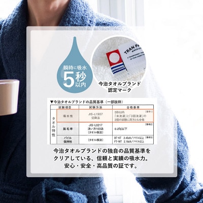 (今治タオル)HOTELALAバスローブ Lサイズ(チャコール)【I003450LCGY】【1667791】