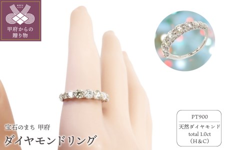 プラチナ製 ハート＆キューピッドダイヤモンド 1.0ct リング[1455912]