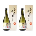 【ふるさと納税】本格芋焼酎くりまさり2本セット　【お酒・酒・焼酎】