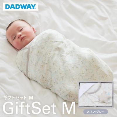 ふるさと納税 横浜市 【DADWAY】ギフトセット/M/スワン【グレー】