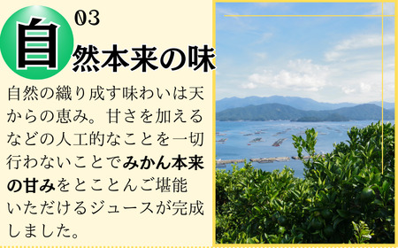 果汁 ジュース みかんジュース オレンジジュース  ドリンク ミカン セット 有機 無添加 100% / きみの蜜柑ジュース 180mL×6本【kmf005】