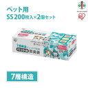 【ふるさと納税】ゴミ袋　ペット用防臭袋　SSサイズ　200枚入り　PBB-SS200