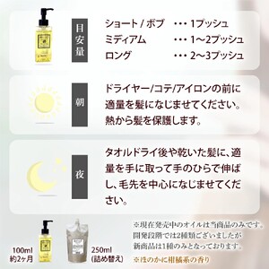 シャイニング リペアオイル 100ml｜リペア ヘアケア ダメージケア [3175]