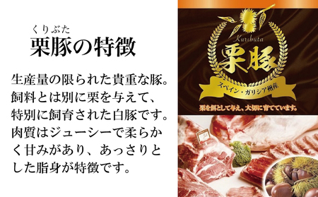 栗豚 ステーキ 4.2kg【オリジナルスパイス仕込み 小分け 1パック2枚入 300g×14P 豚肉 焼くだけ】