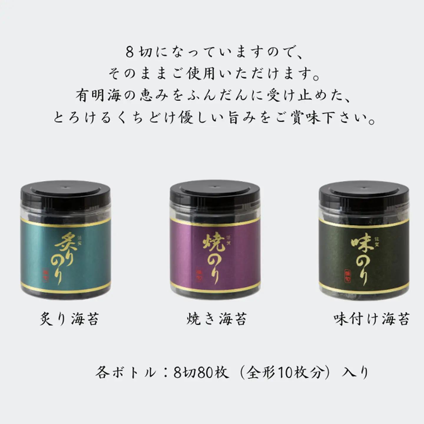 佐賀海苔【推旬】卓上ボトル海苔3本セット：B210-024