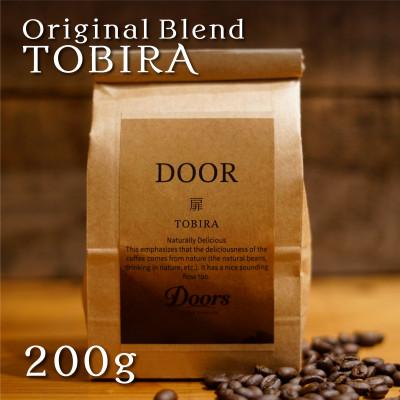 ふるさと納税 京都府 【Doors Blend】扉 -TOBIRA- | オリジナルブレンド 200g | コーヒー豆