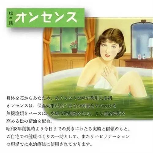 松の精油の薬用入浴剤 復刻版 オンセンス O(オー) 2kg×3袋(医薬部外品) 乾卯栄養化学【1550772】