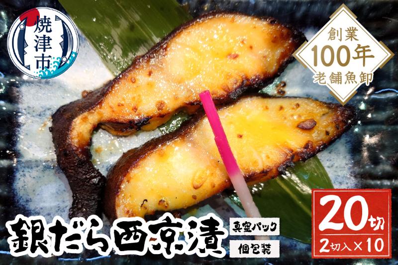 a15-654　銀鱈西京漬
