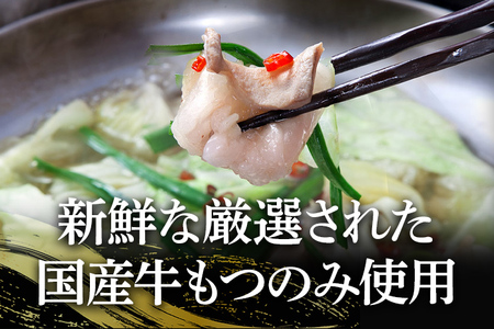 特選「鶏家」のもつ鍋セット 【3～4人前×5セット】 合計15～20人前 モツ鍋 牛ホルモン もつなべ ホルモン鍋 牛モツ モツ もつ鍋 博多もつ鍋 牛もつ鍋 鍋セット ギフト 贈り物 冷凍 送料無料