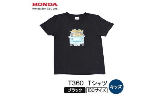 T360 Tシャツ(キッズ)＜130サイズ　ブラック＞【1644689】