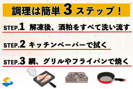 【京粕漬 魚久 が漬け込み】佐渡サーモン 粕漬け 約1kg[小分け11切]銀鮭切身カマから尾身まで丸々粕漬け