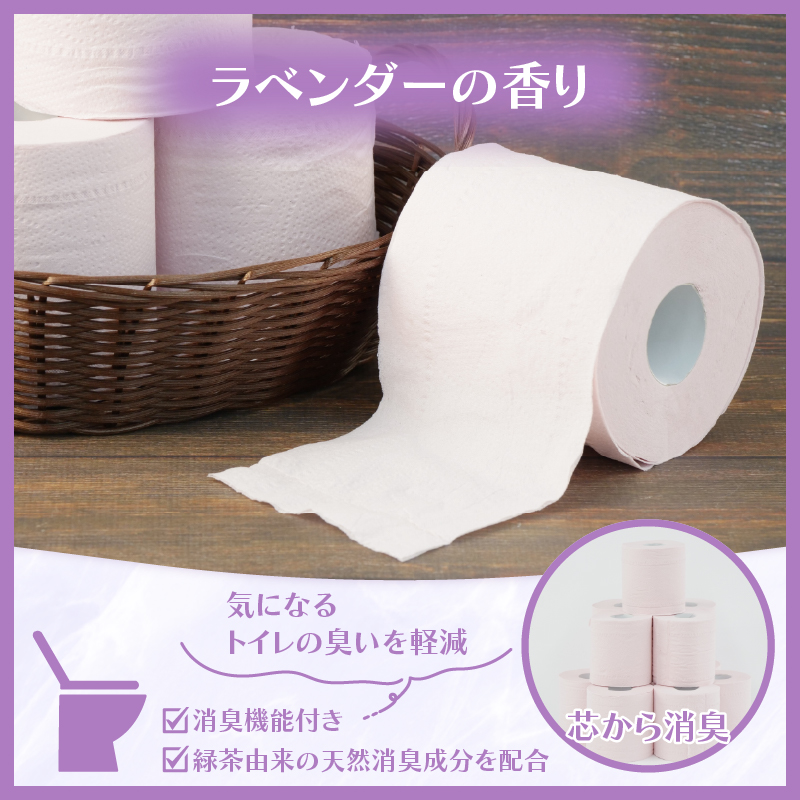 トイレットペーパー  ダブル 12ロール 8パック ラベンダー アロマ  消耗品 備蓄 災害用 大容量 日用品 沼津 丸富製紙 10000円 1万円