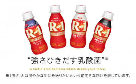 プロビオヨーグルト R-1 ドリンクタイプ 112g×24本セット ヨーグルトドリンク