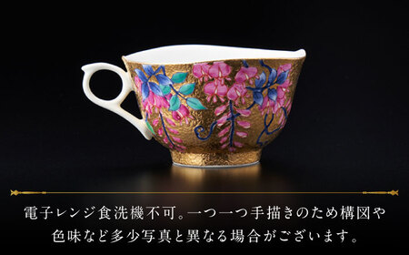 【金龍窯】金彩藤絵 珈琲碗[UBP001]