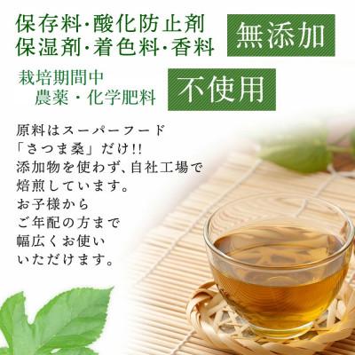 ふるさと納税 姶良市 わくわく園のさつま桑茶30包入6袋セット |  | 02