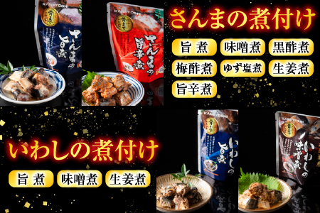 煮付け18種類詰め合わせセット A-09035