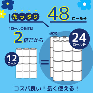 【3ヶ月毎月定期便】エルモア ピコ トイレットペーパー 48ロール相当 ダブル｜2倍巻き 24ロール 香り付き