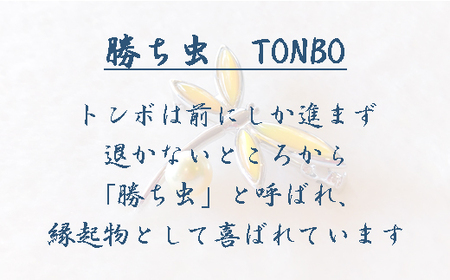 ゴールドパール トンボブローチ / あこや真珠 ブローチ 真珠 パール 伊勢志摩 志摩 アクセサリー ギフト プレゼント クリスマス トンボ 〔080-27〕