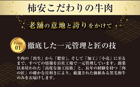 柿安本店　柿安黒毛和牛食べくらべセット【定期便12ヶ月】　国産　牛肉　赤身　厳選　上質　すき焼　焼肉　サーロインステーキ　ローストビーフ　しゃぶしゃぶ　ロース　モモ　ブロック肉　バラ　ハンバーグ　小間