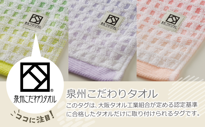 グラデーションワッフル フェイスタオル 3枚（ピンク／グリーン／パープル）泉州こだわりタオル【泉州タオル 国産 吸水 普段使い シンプル 日用品】 005A640