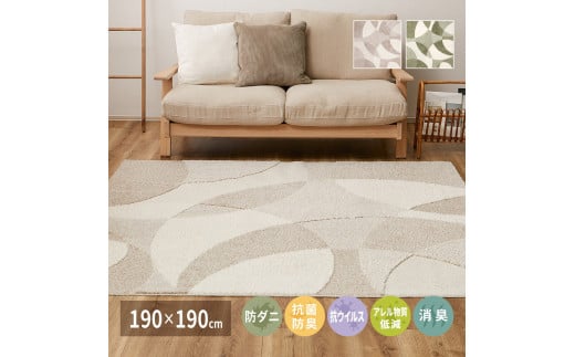 日本製 高機能 カーペット ベージュ 1枚 約190×190cm 600021701型｜防ダニ 抗菌 防臭 消臭 抗ウイルス 花粉対策 オールシーズン インテリア [3195]